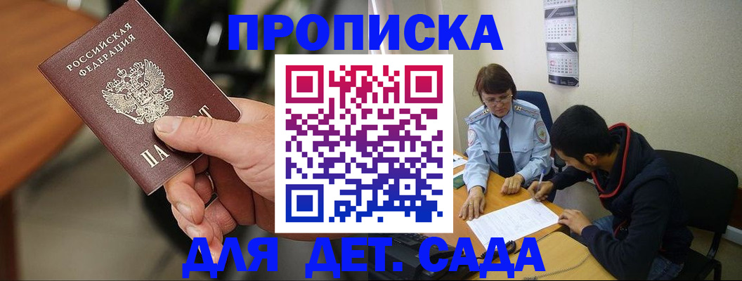 временная регистрация в Петропавловске-Камчатском