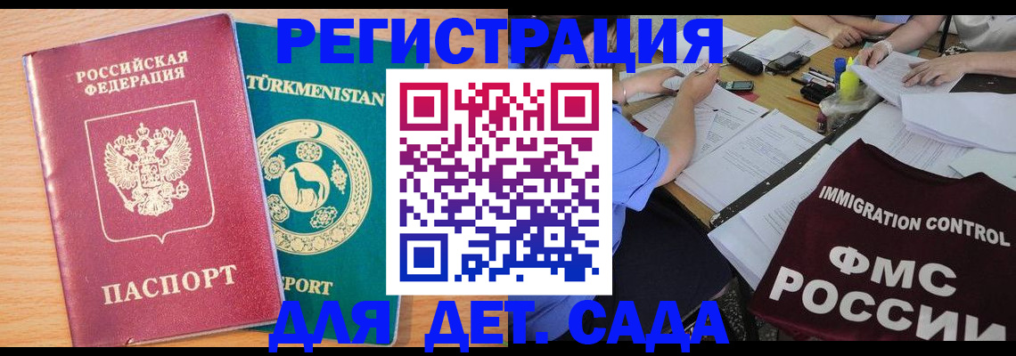 временная регистрация собственник в Петропавловске-Камчатском