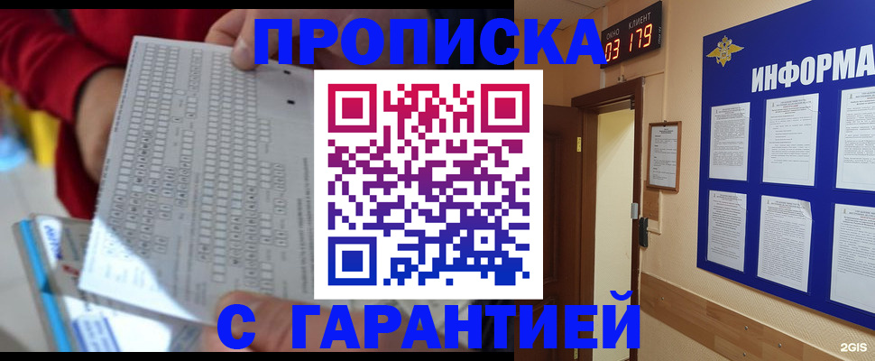 временная регистрация надежно в Петропавловске-Камчатском