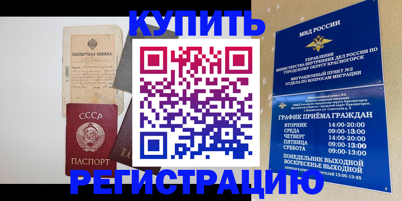 прописка для кредита в Петропавловске-Камчатском